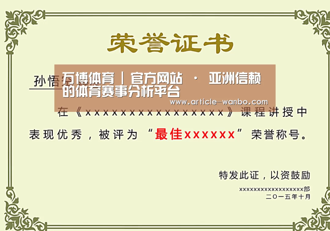 荣誉证书一(图1)